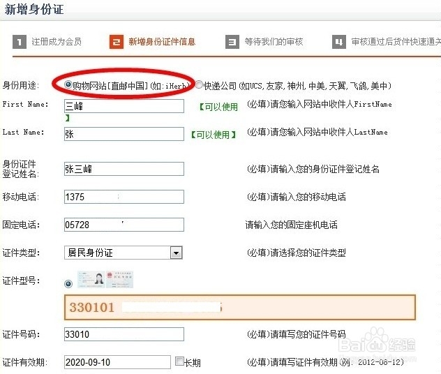 2014最新Iherb图文完整版海淘攻略