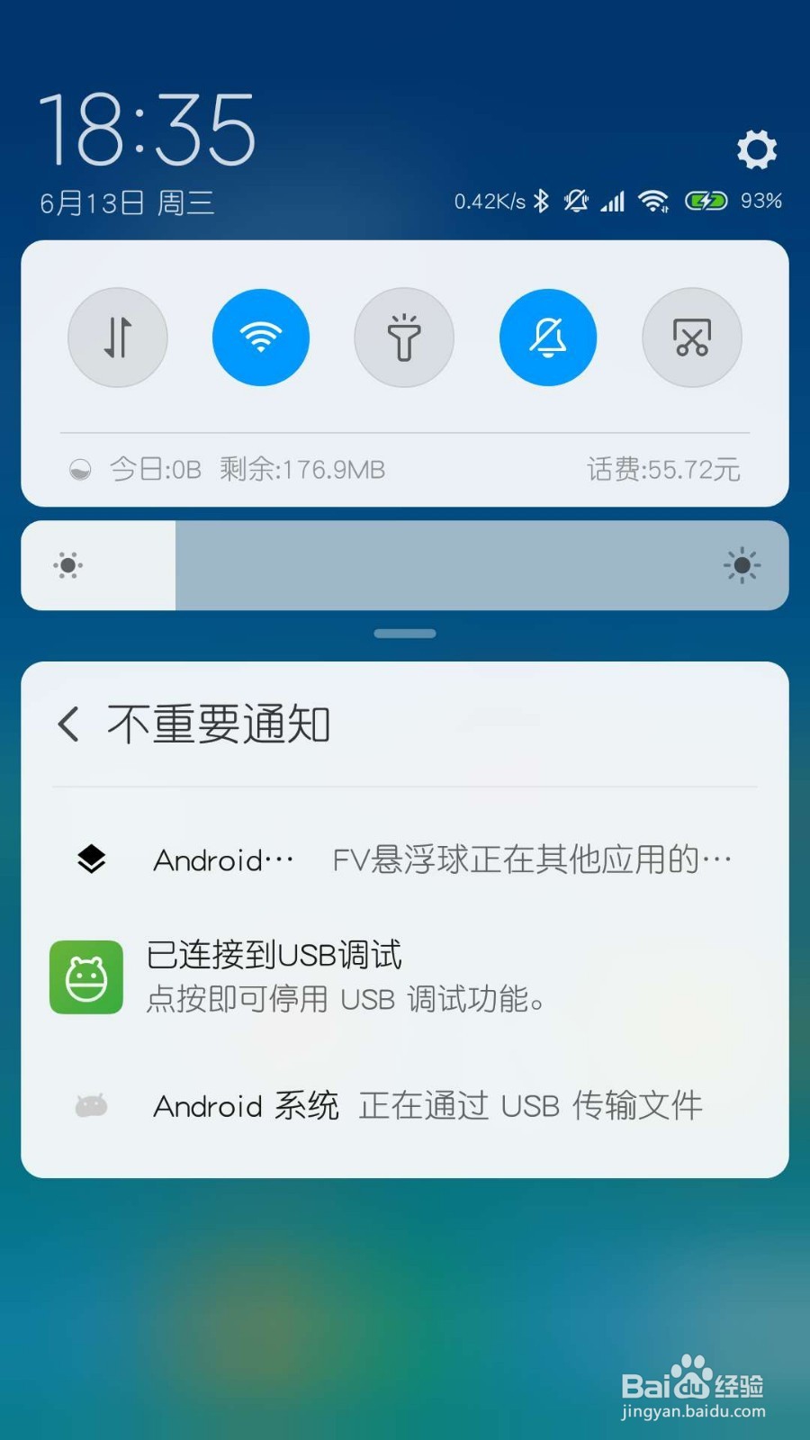 MIUI10如何连接电脑 MIUI10如何连接pc
