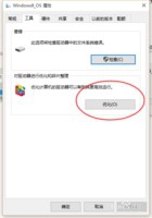 windows 10怎样清理c盘。