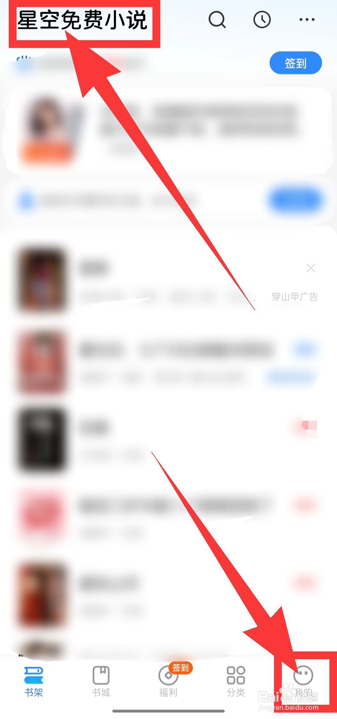 星空免费小说怎么修改阅读行间距