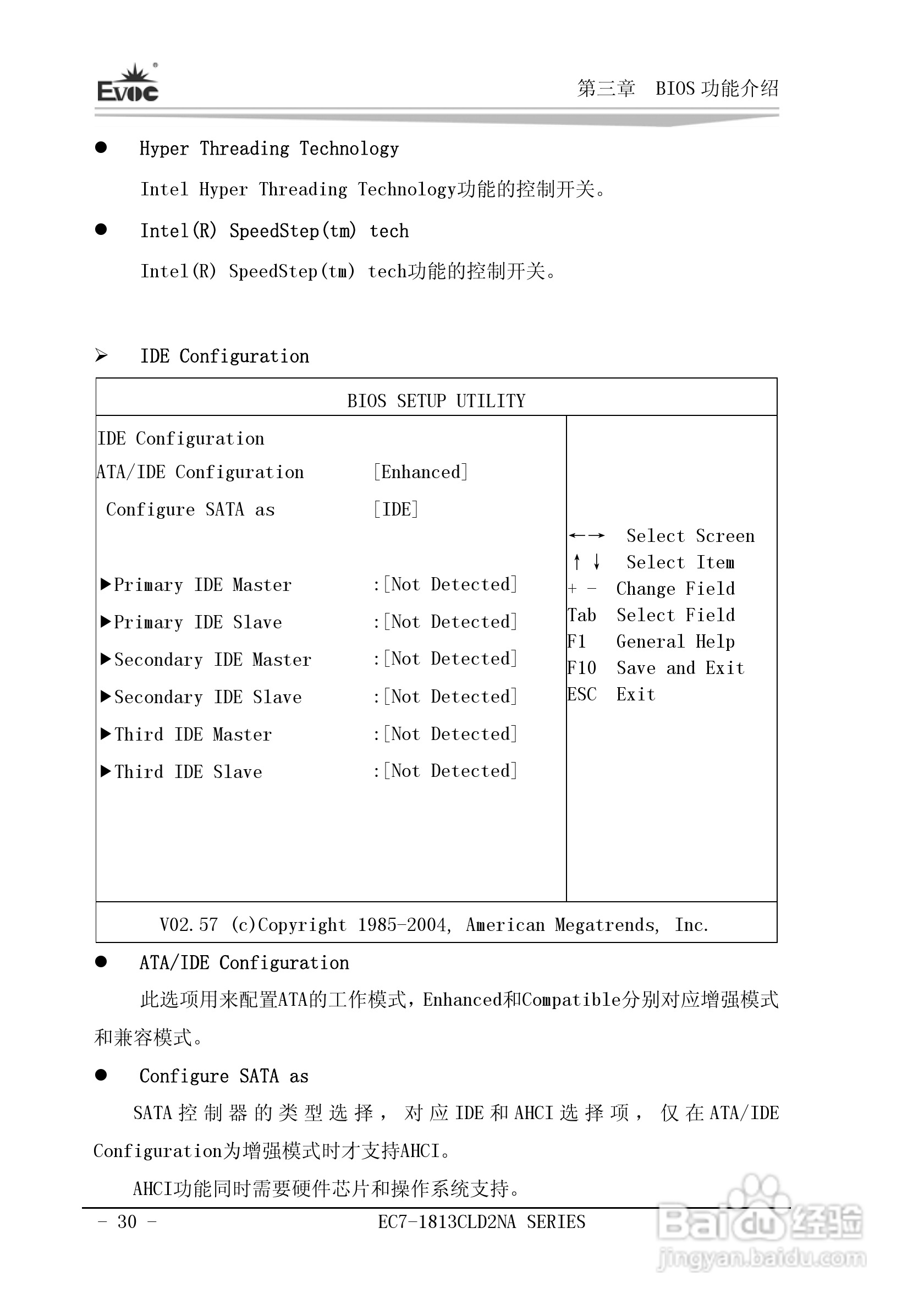 研祥Mini-ITX主板EC7-1813CLD2NA说明书:[4]
