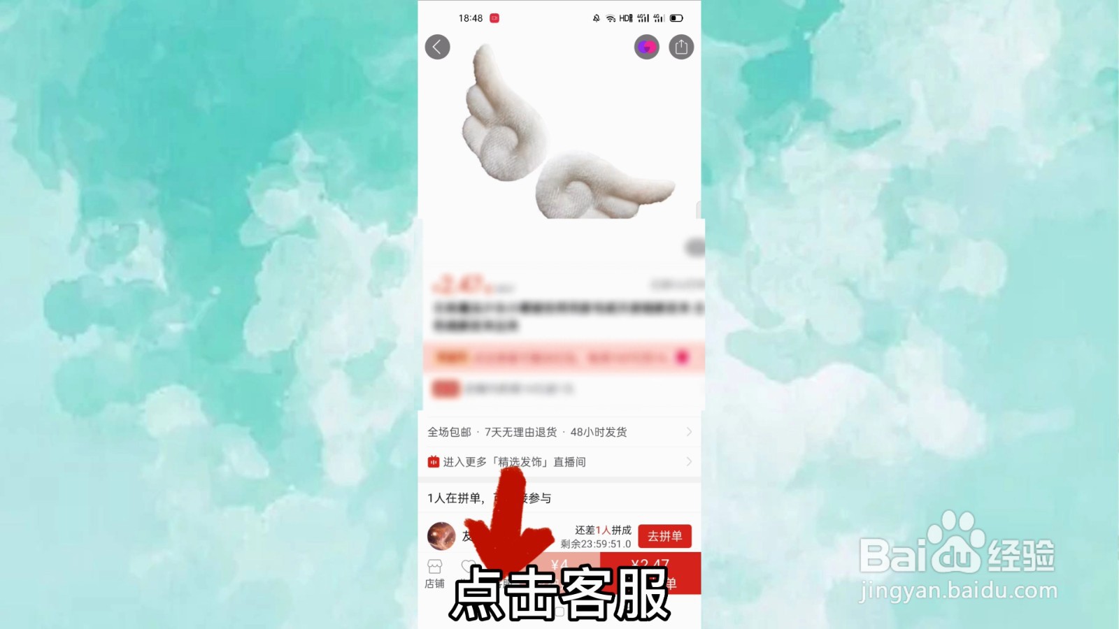 拼多多投诉商家怎么流程
