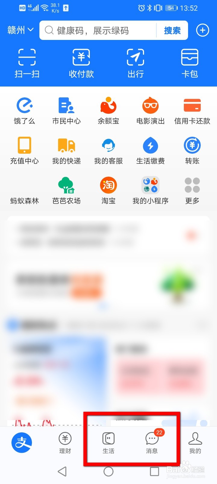 支付宝如何设置预约转账?