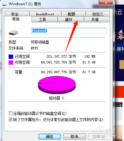 如何提高U盘的传输速度，如何共享U盘