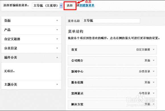 Simplify 主题使用说明-q11