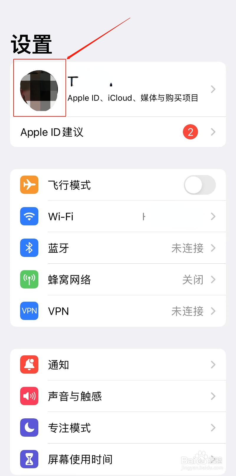 怎样定位自己的苹果手机位置
