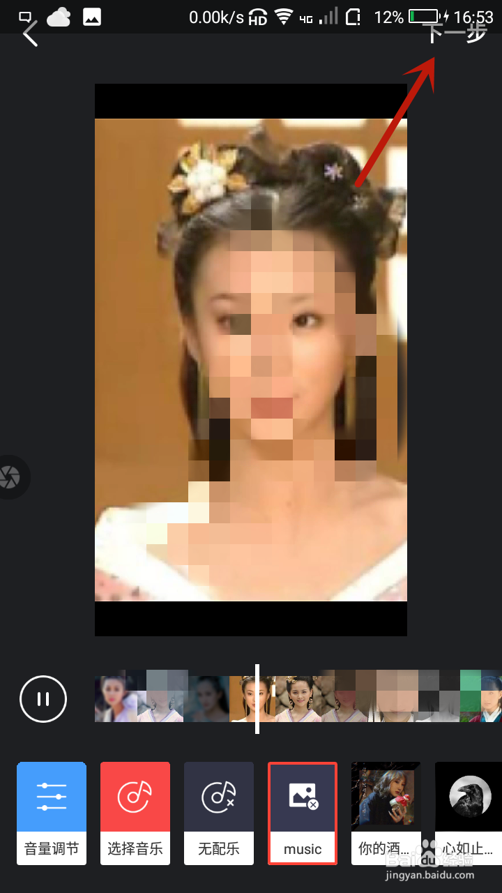 抖音情深深雨蒙蒙卡点特效视频怎么制作