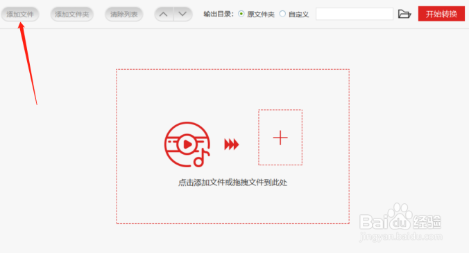 方法！m4a转成mp3格式转换器