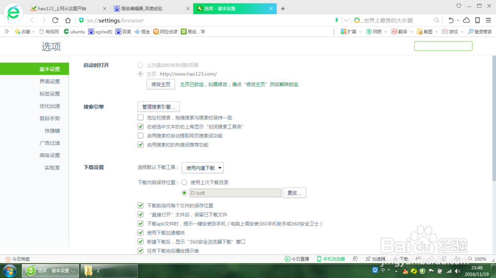 360浏览器如何清除历史浏览记录