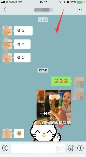 苹果手机微信怎么截屏聊天记录