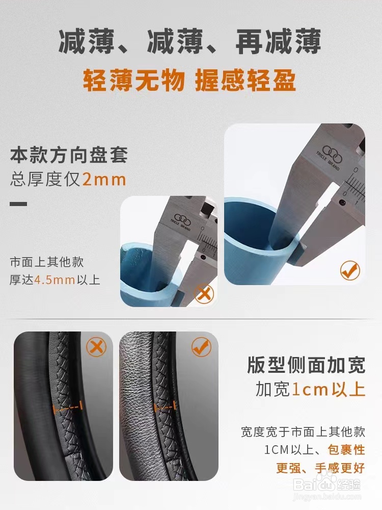 如何挑选零跑电动汽车方向盘套