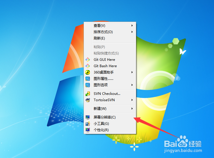 win7电脑屏幕横过来了怎么办