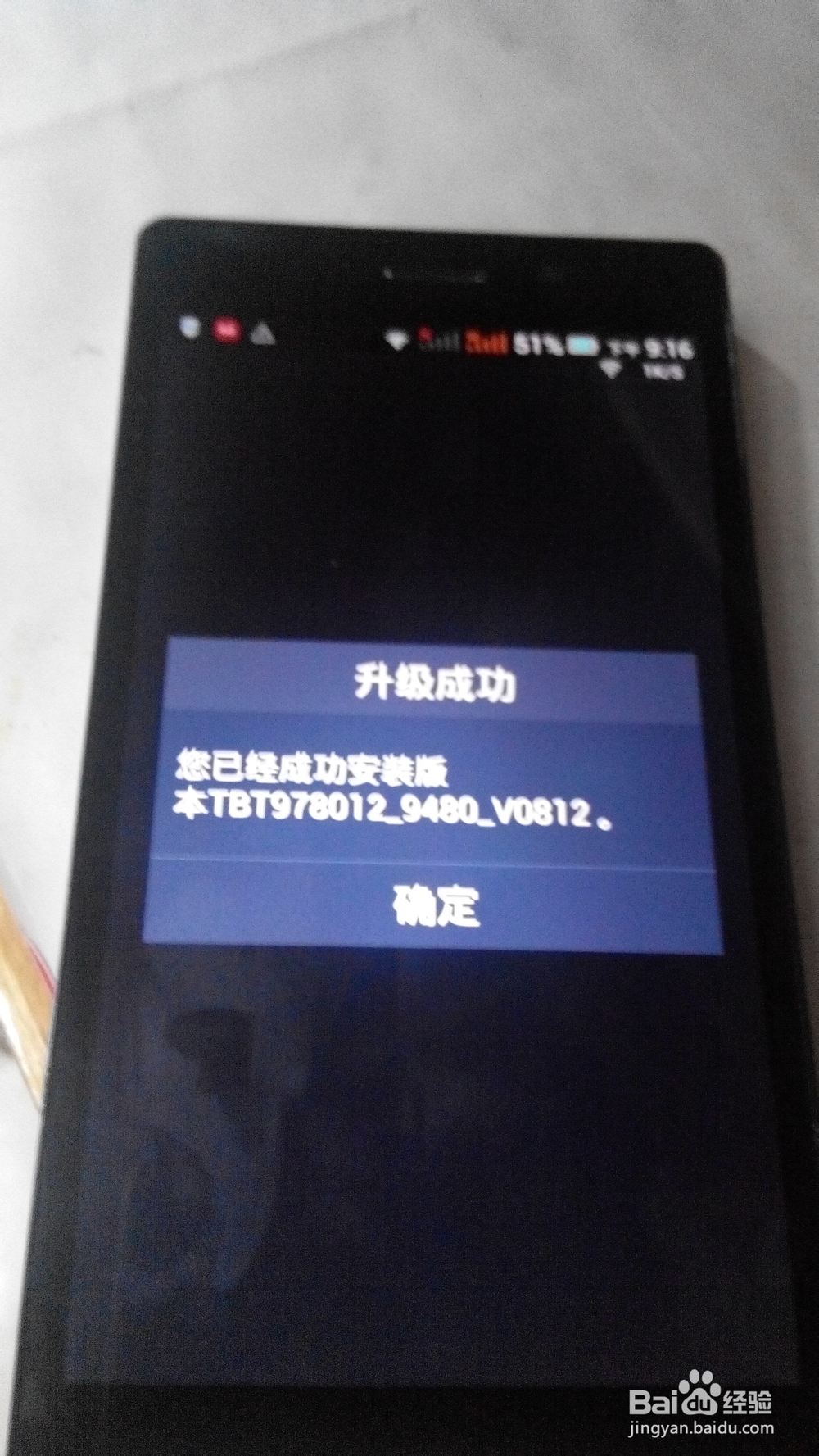 天语nibiru 火星一号h1 升双3G详细流程