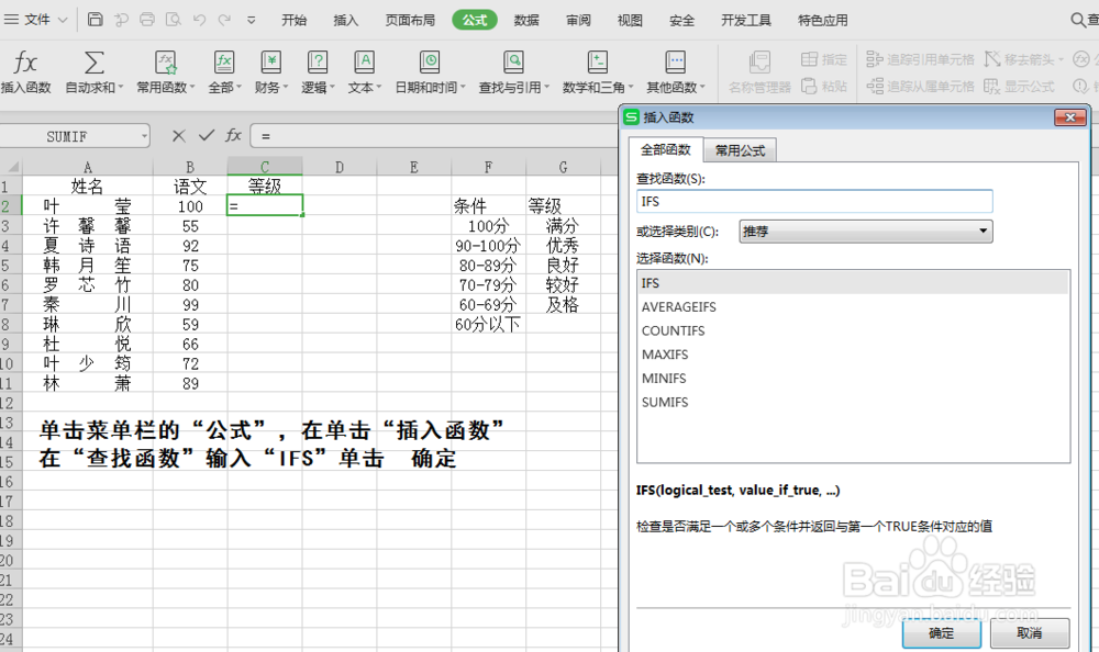 WPS2019表格技巧3