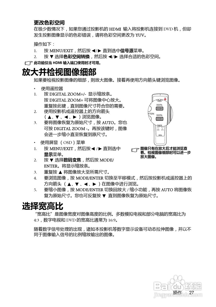 明基BenQ MP777型投影机说明书:[3]