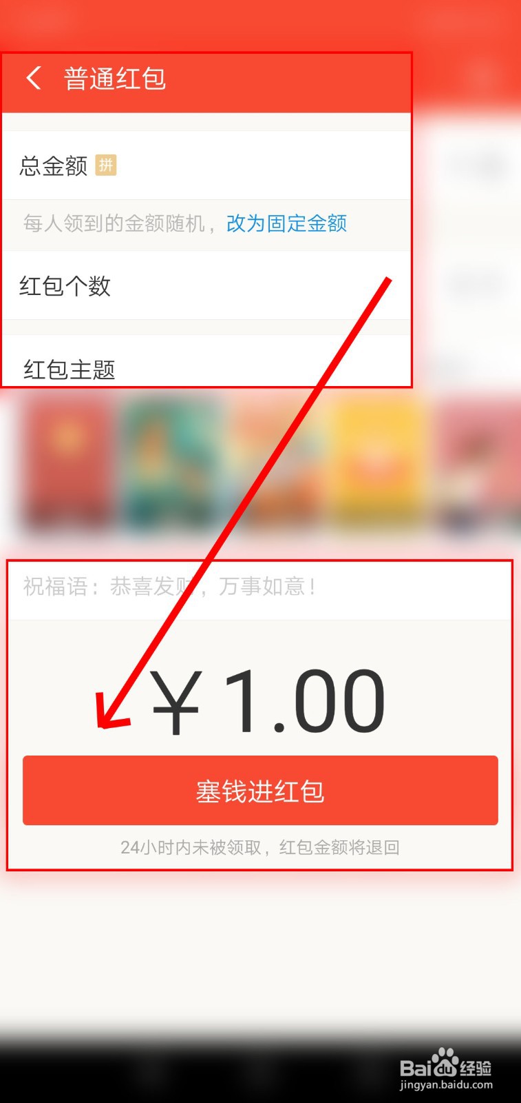 如何使用支付宝发红包给好友?