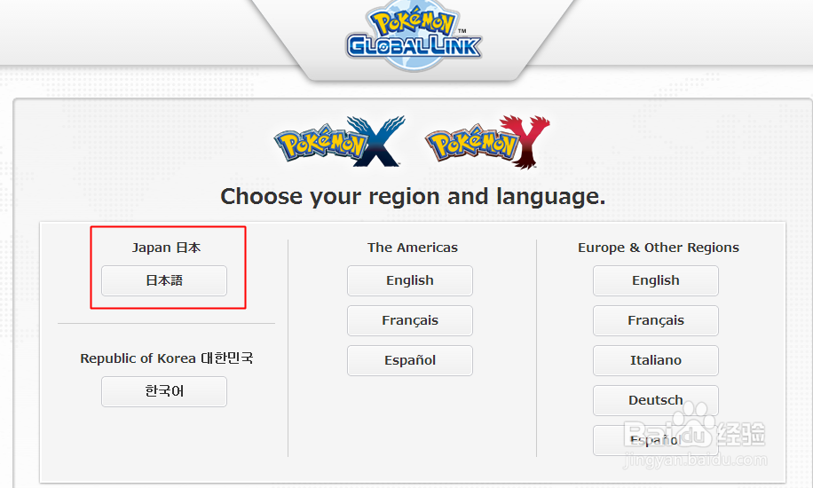 口袋妖怪pokemon-gl/梦世界怎么注册