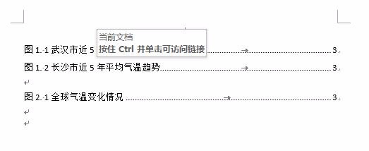 office2010插图索引与附表索引