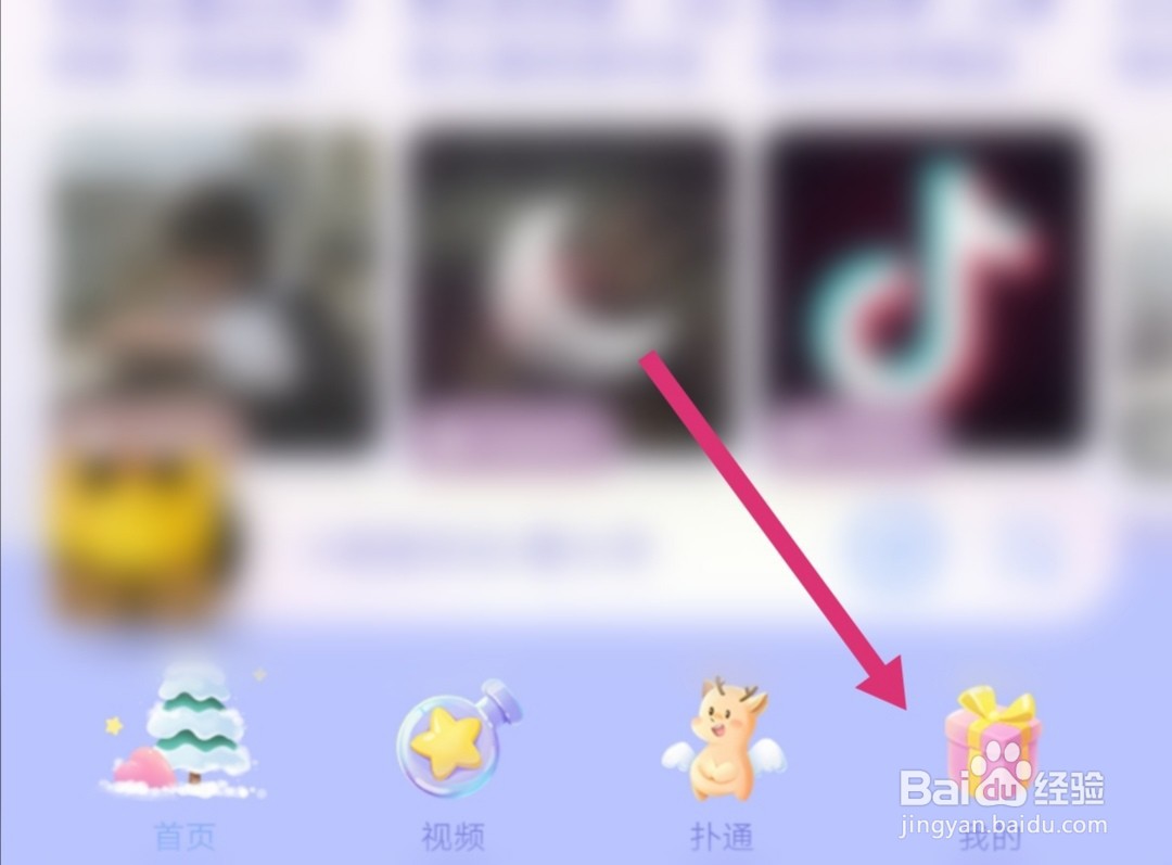 QQ音乐如何查询版本号？