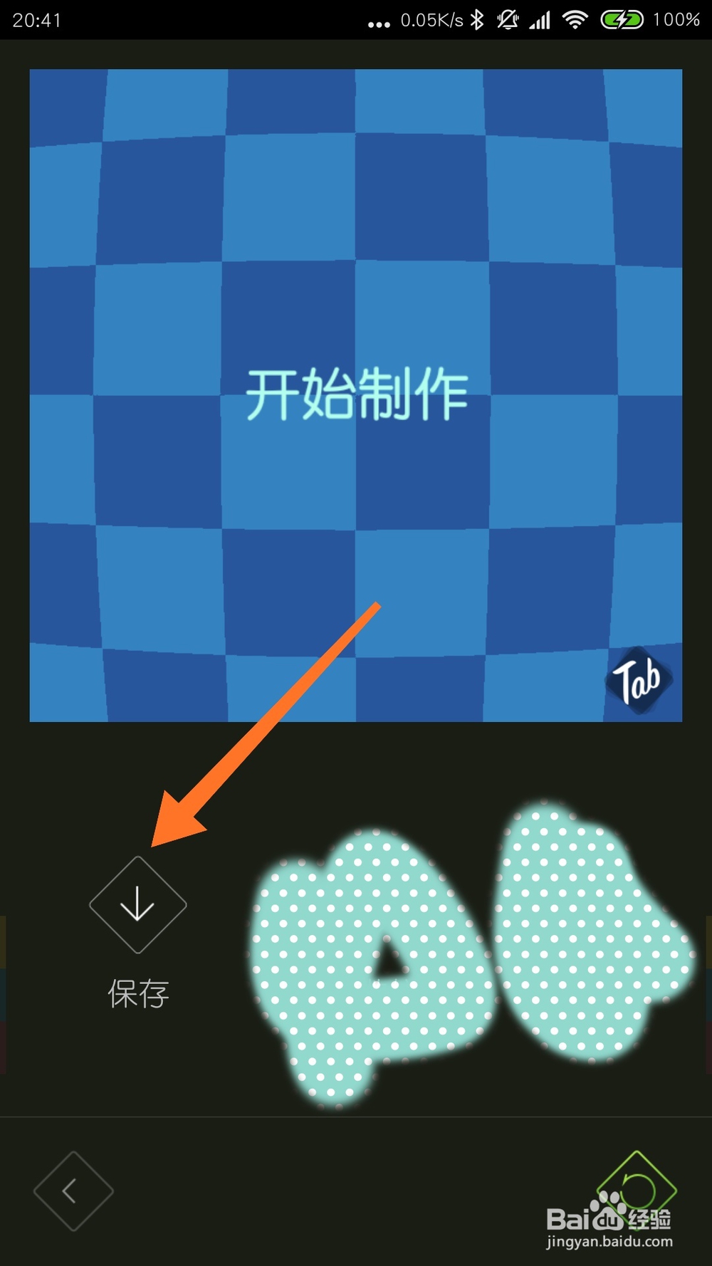 手机如何制作快闪