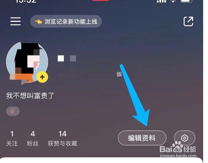 小红书如何查看成长等级并完成升级任务