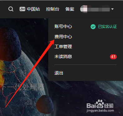 华为云官网如何索取发票