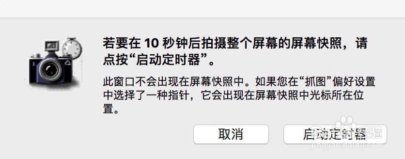 MacBook Pro电脑怎么截图?