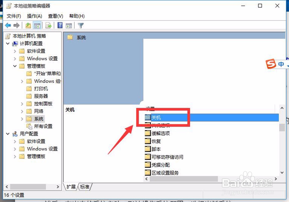 win10系统电脑启动慢，如何加快电脑启动？