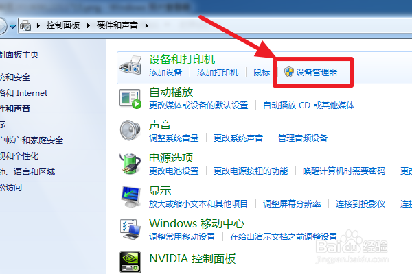 win7网卡驱动怎么装？网卡驱动怎么更新
