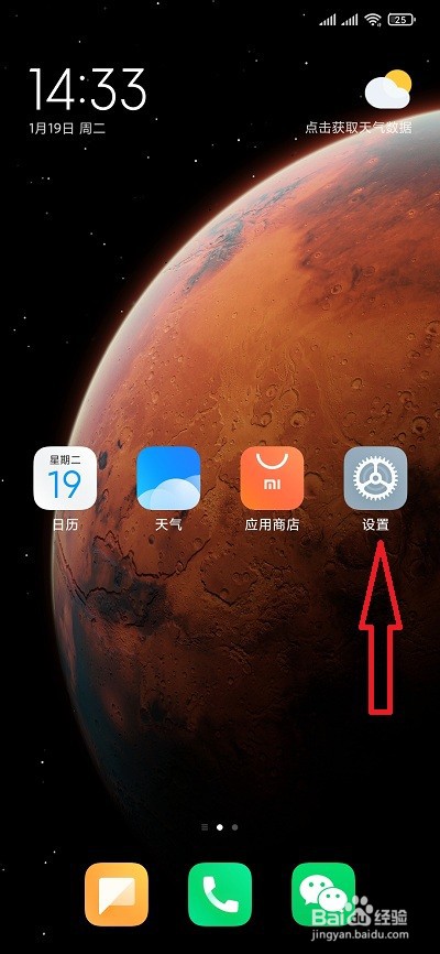 红米手机定时开关机在哪里,怎么设置