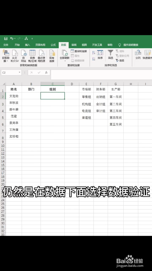 如何制作部门间的二级下拉菜单