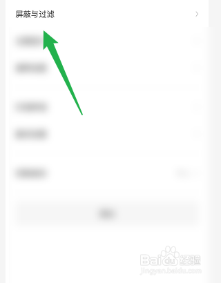 BOSS直聘怎样设置不看外地职位