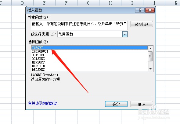 excel如何批量自动求复数的平方根？
