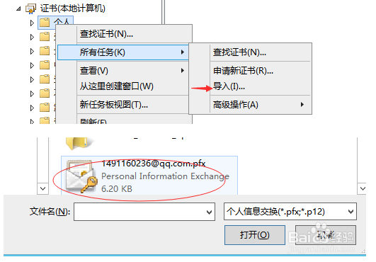 IIS服务器上配置SSL双向认证方法