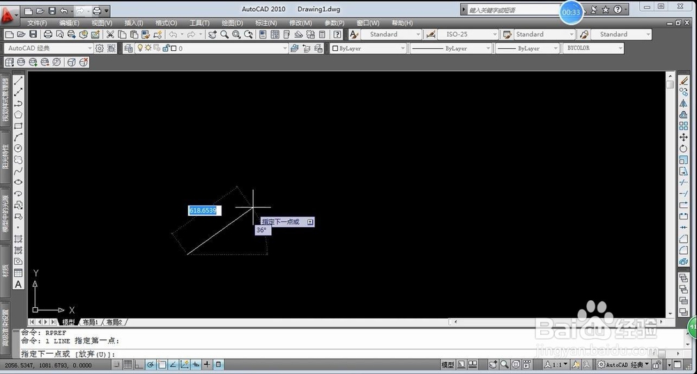 使用CAD准确画规定尺寸及角度的直线