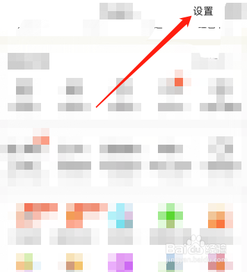 美团app怎么诊断问题？