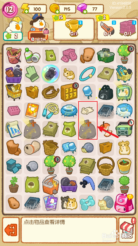 肥鹅健身房大老鼠怎么合成