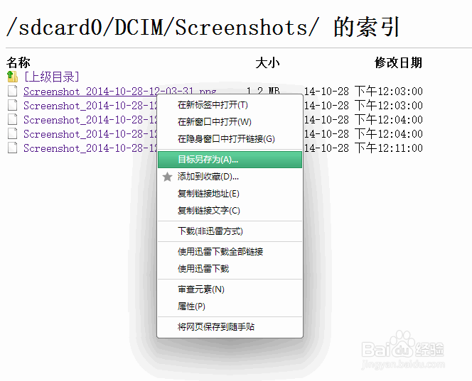 怎样用电脑远程管理小米手机文件