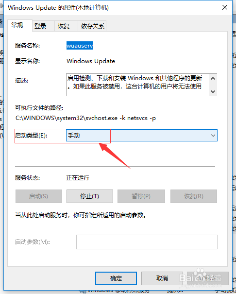 win10系统自动更新怎么处理
