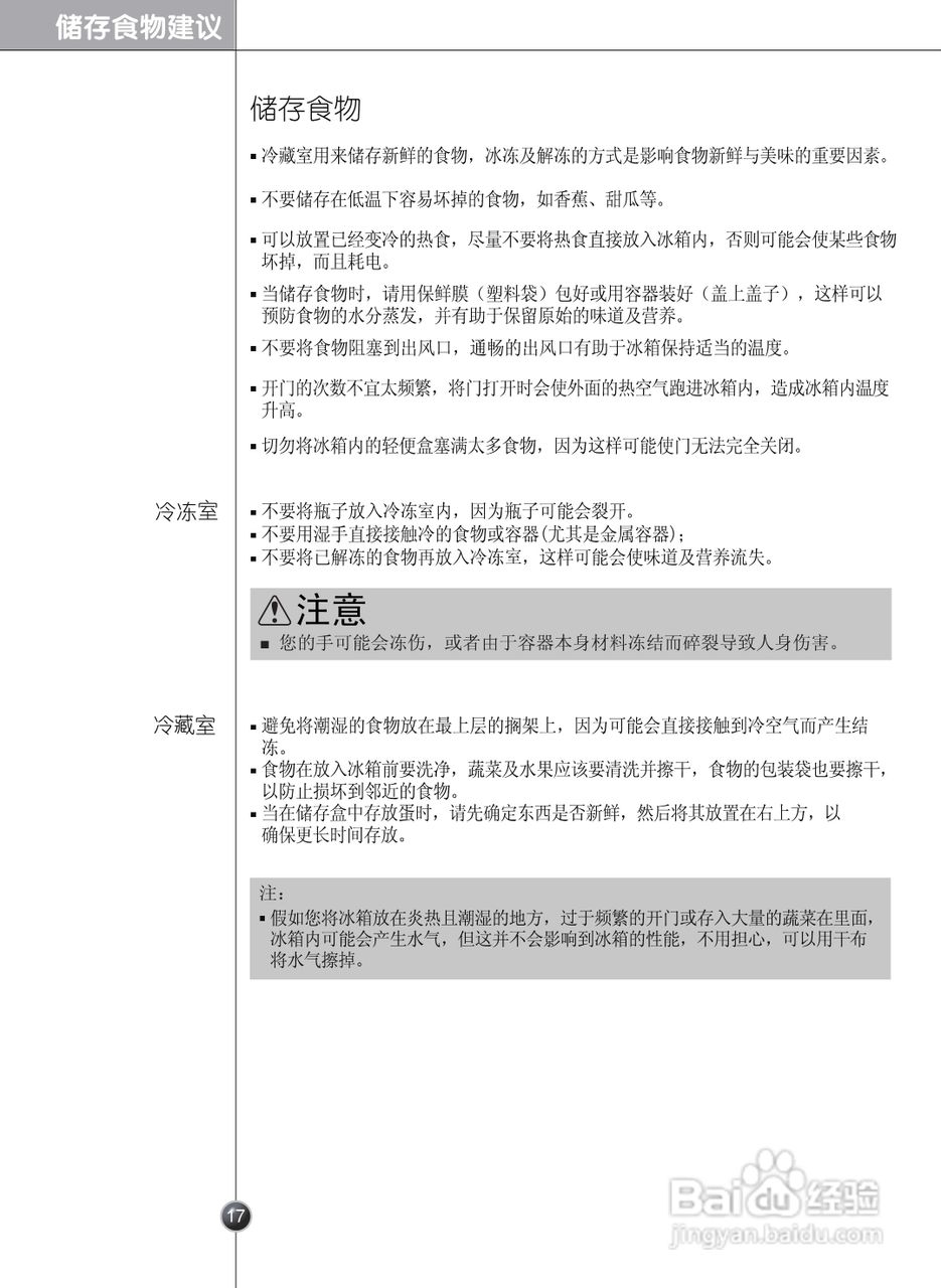 LG GR-B2074FTC电冰箱使用说明书:[2]
