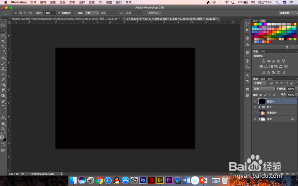 PS中怎么制作出日出的效果