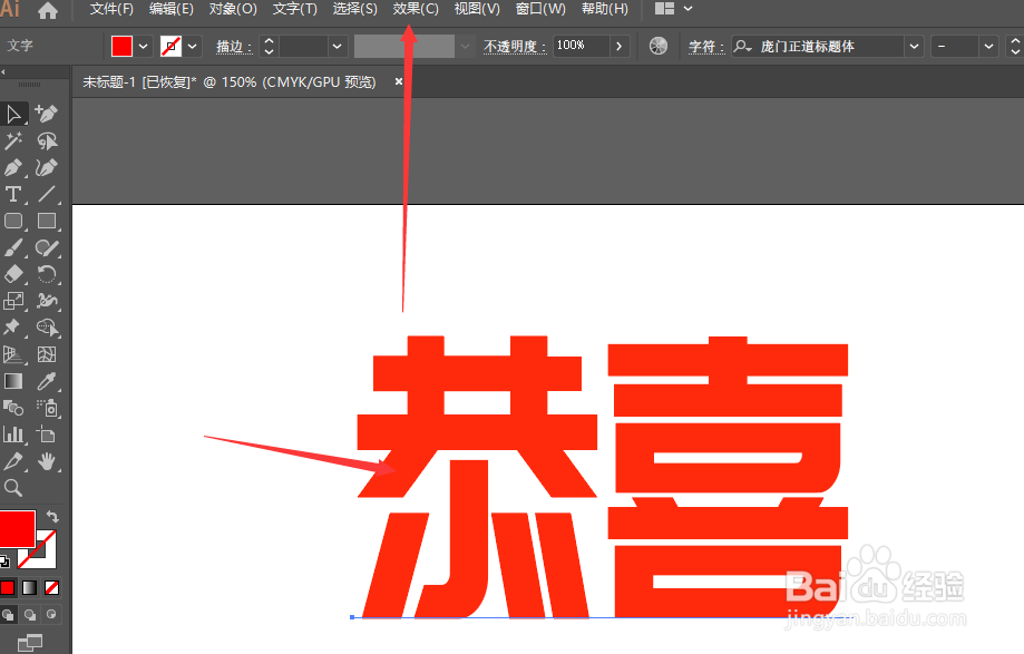 Illustrator2019中怎样创建3D立体文字