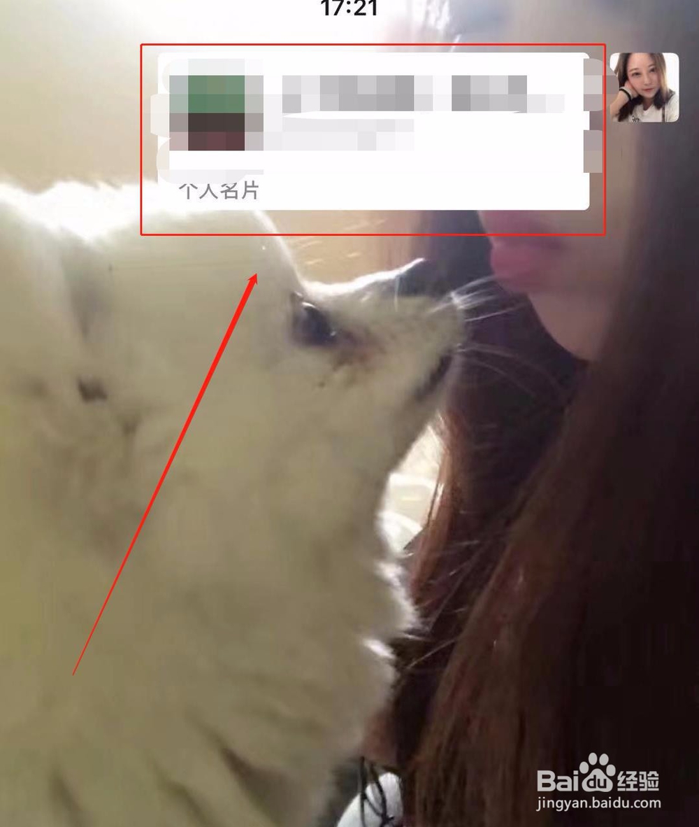 微信怎么发送名片