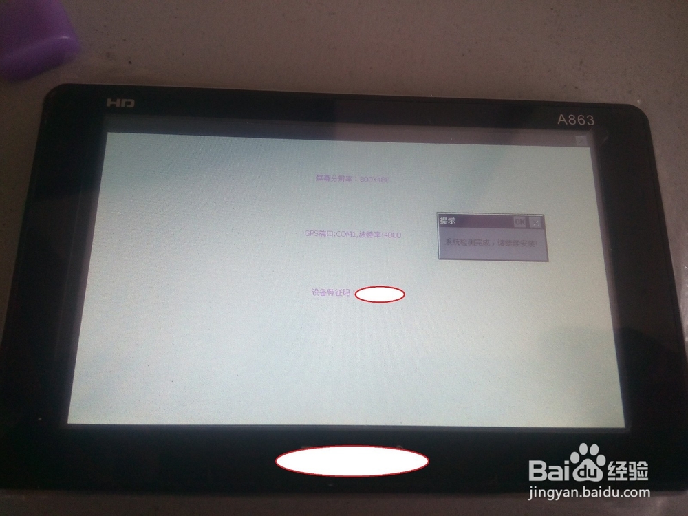 便携手持导航升级凯立德2015年春季版地图