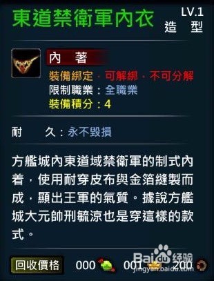 XAOC参天律-收藏柜收藏条目介绍(43)