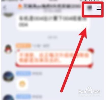 手机怎么升级qq群人数
