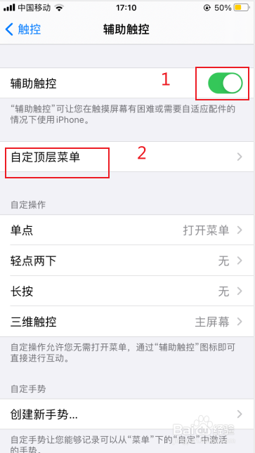 苹果手机怎么截图手机屏幕