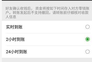 微信转账怕转错人，怎么设置延迟到帐