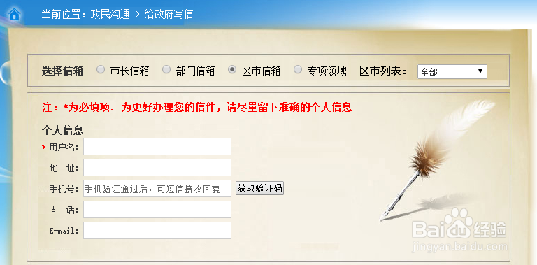 如何通过网络来维权