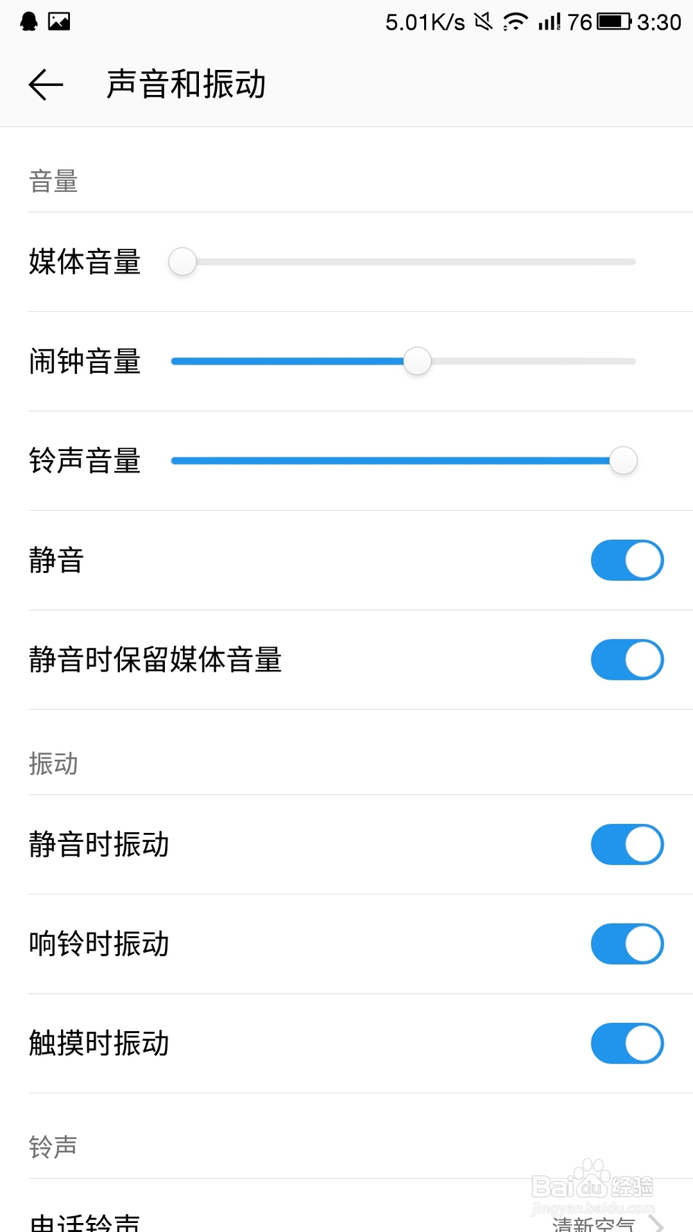 乐视手机如何设置静音